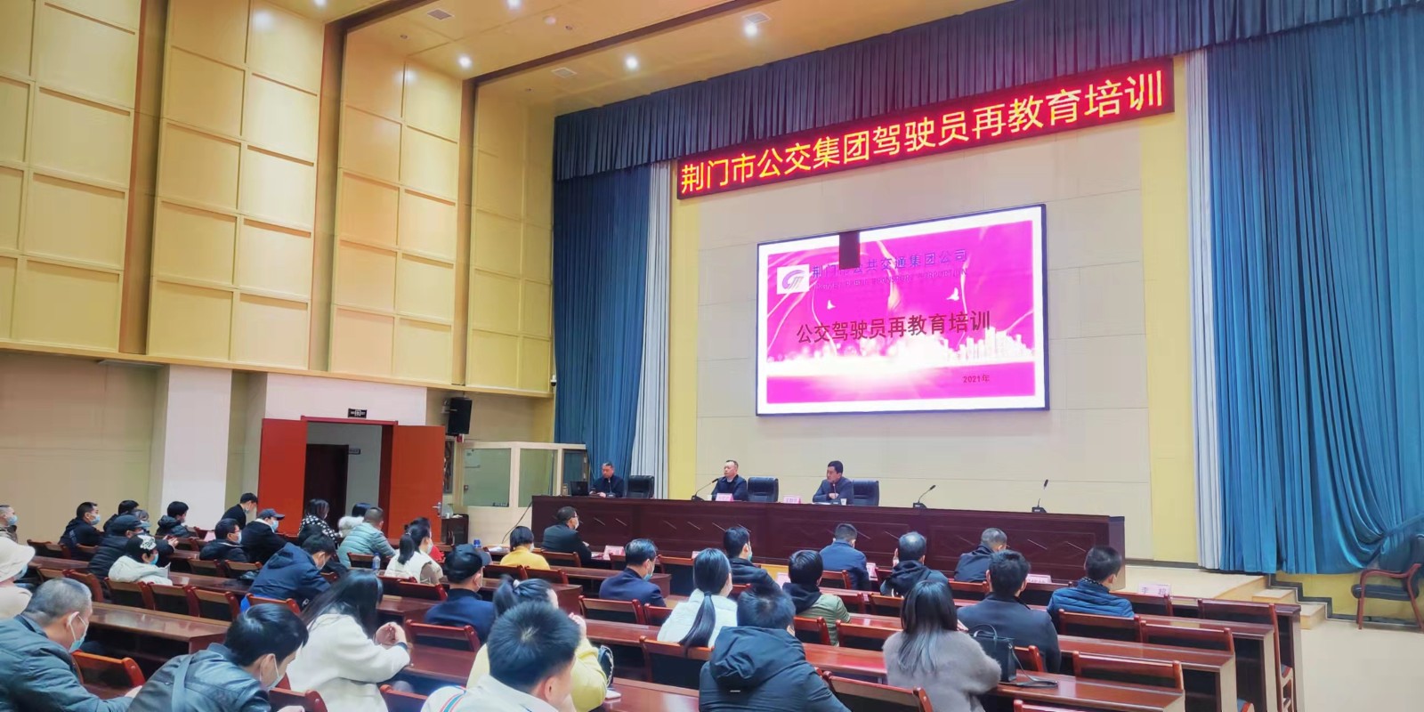 11月29日，公交駕駛員再教育培訓(xùn)班開班，圖第一期培訓(xùn)班現(xiàn)場 (2).jpg